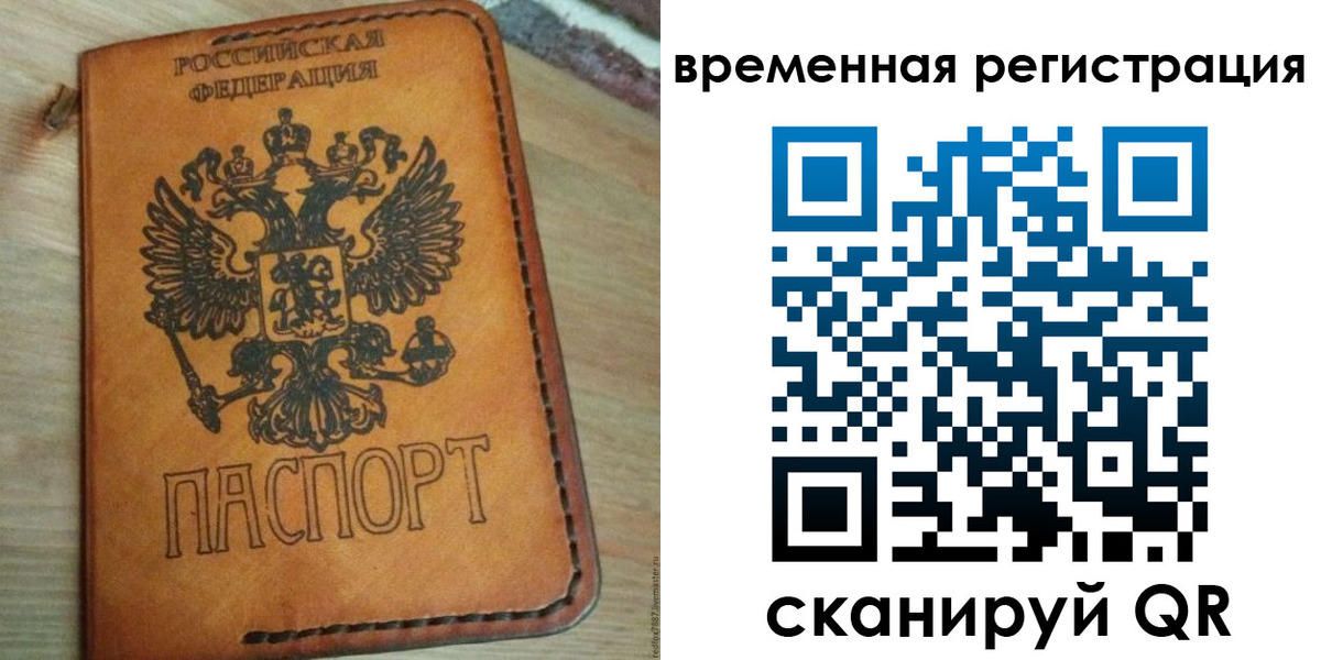 прописка для школы в Холмске