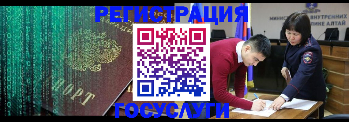 прописка 2025 в Холмске